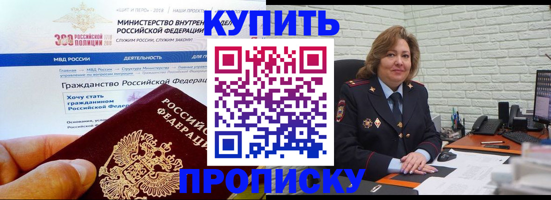 временная регистрация надежно в Армавире